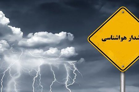 هشدار سطح نارنجی برای کرمان