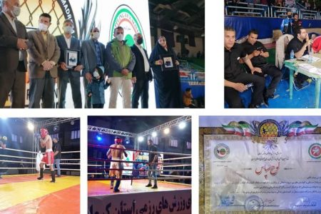 کرمان فاتح مسابقات استانی گراپلینگ کیک بوکسینگ