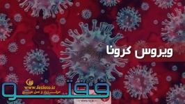تشریح آخرین وضعیت کرونا در کرمان