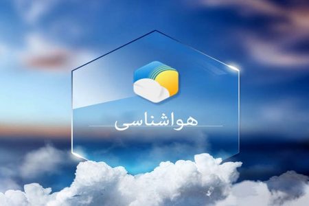وضعیت امروز هوای استان کرمان