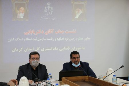 معاون قوه قضاییه: ۱۸ اقدام ثبتی در دست برون‌سپاری است