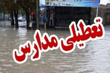 کلاس‌های درس حضوری در کرمان امروز هم تعطیل شد