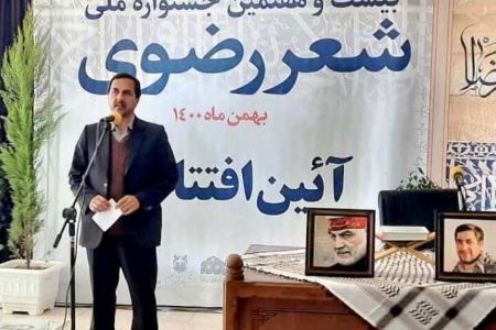 جشنواره شعر ملی رضوی در کرمان آغاز به کار کرد