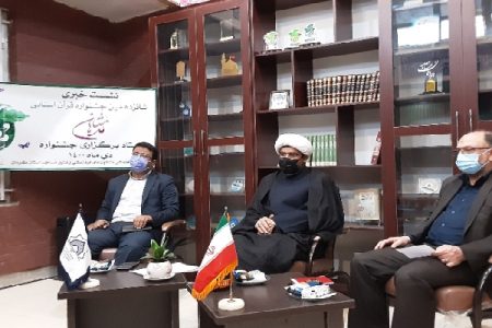 اختتامیه شانزدهمین جشنواره قرآن استانی مدهامتان در انار برگزار می‌شود