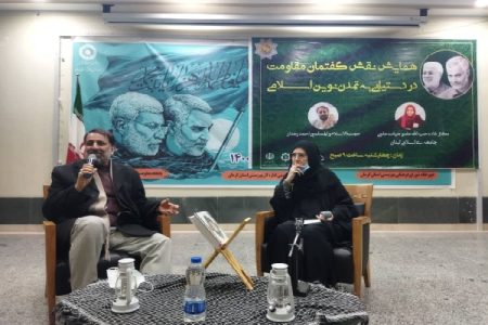 تأثیرگذاری گفتمان مقاومت با قرار گرفتن در چهارچوب قوانین بین‌الملل