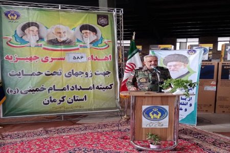 اجرای رزمایش اهدای ۵۸۶ سری جهیزیه به زوج‌های نیازمند در کرمان