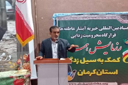 کمک ۲۰ میلیارد ریالی خیرین به مددجویان سیل‌زده جنوب استان کرمان