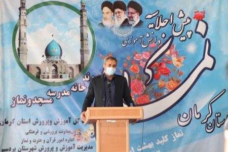 پیش اجلاسیه نماز دانش‌آموزی در کرمان برگزار شد