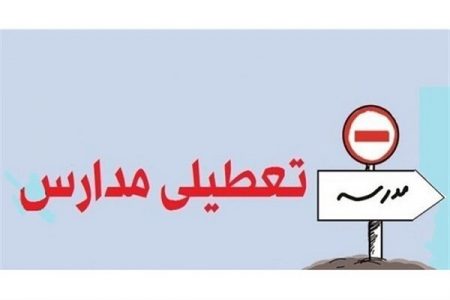 آموزش حضوری در مدارس کهنوج و قلعه گنج تعطیل شد