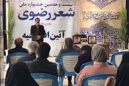 جشنواره شعر رضوی آغاز به کار کرد