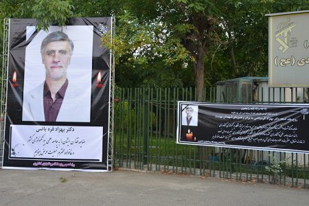 بزرگداشت دکتر قره‌یاضی در حاشیه کنگره زراعت و اصلاح نباتات