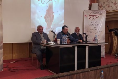 محفل "خاطره-نمایش" جشنواره تئاتر سردار آسمانی برگزار شد