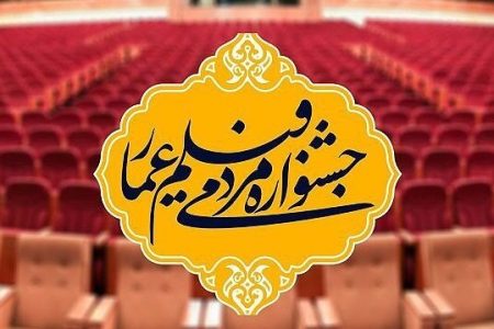 اکران محله‌ای فیلم‌های جشنواره عمار در رفسنجان