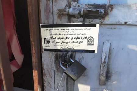 محتکران نهادهای کشاورزی تقلبی در عنبرآباد نقره‌داغ شدند