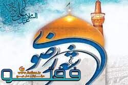 بیست‌وهفتمین جشنواره ملی«شعر رضوی» حضوری و مجازی برگزار می‌شود 