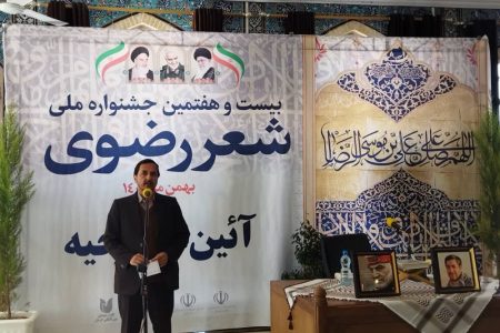 افتتاحیه جشنواره رضوی برگزار شد