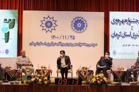 سومین جشنواره بهره وری و رقابت پذیری استان کرمان برگزار شد