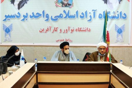 معاون نهاد نمایندگی رهبری در دانشگاه آزاد اسلامی بردسیر معرفی شد