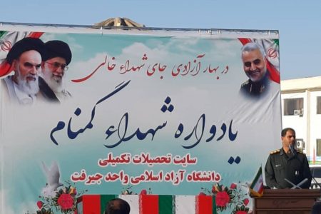 یادواره  دو شهید گمنام دفاع مقدس برگزار شد