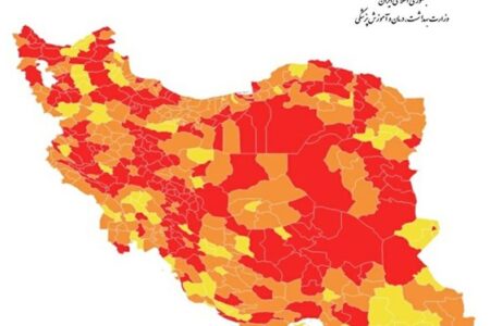 کاهش رنگ قرمز کرونایی در کرمان/۶ شهر نارنجی و ۲ شهر زرد شد