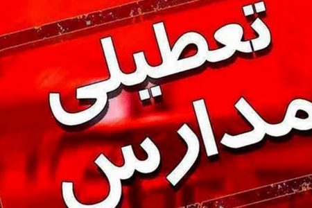 تعطیلی مدارس سیرجان به دلیل افزایش موارد ابتلا به کرونا