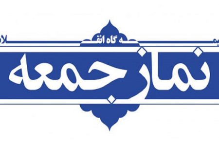برگزاری نماز جمعه در سراسر استان کرمان