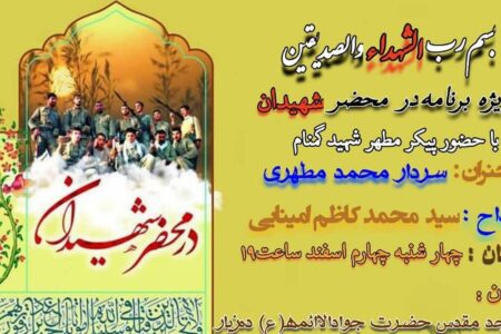 خاستگاه تعزیه کرمان میزبان شهید گمنام