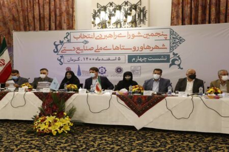 ۵ شهر در استان کرمان ثبت ملی شدند