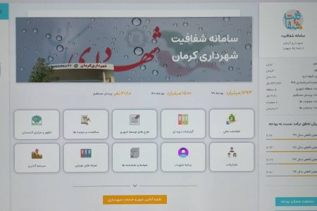 بازتاب انتشار فیش حقوقی از مخالفت و موافقت تا تجمع کارکنان شهرداری کرمان