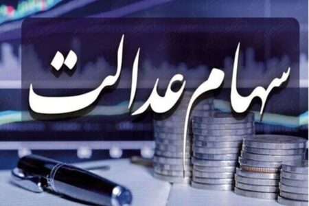 مردم برای دریافت سود یا ثبت‌نام سهام عدالت حضوری مراجعه نکنند