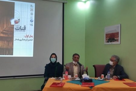 کاریز را نجات دهید