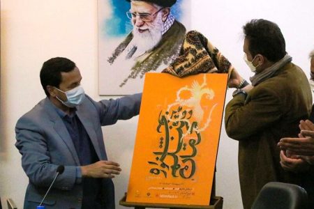 پوستر دومین جشنواره فیلم کرمان رونمایی شد