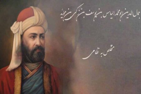 بزرگداشت «حکیم نظامی گنجوی» در جنوب کرمان برگزار می‌شود