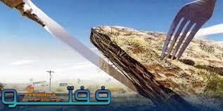 تصاحب اراضی ملی، دولتی و بلاصاحب ممنوع است