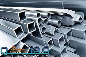 واحدهای تولیدکننده لوله و پروفیل از عرضه در بورس کالا معاف شدند