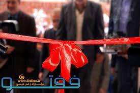 اولین مرکز اقامتی و مرکز ترک اعتیاد بانوان در کرمان افتتاح شد