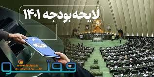 هزار میلیارد تومان؛ بودجه پیشنهادی شهرداری رفسنجان برای ۱۴۰۱