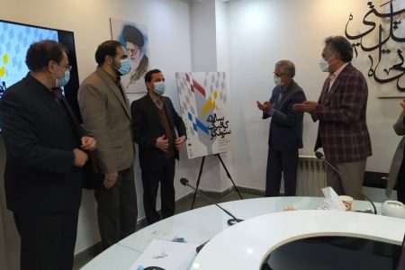 پوستر جشنواره سالانه سرو نگار رونمایی شد