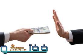 ماجرای رد رشوه 5 میلیارد ریالی توسط قاضی پاک‌دست سیرجانی 