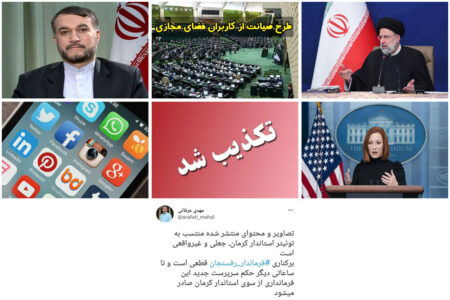 جنجال تصویب یک طرح/مذاکرات در مرحله حساس/تایید عزل