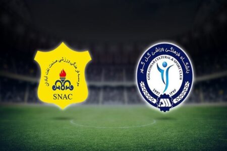 زمان دیدار صنعت نفت و گل گهر تغییر کرد