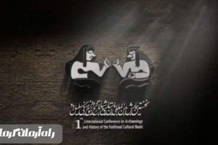 رسال ابیش از یکصد مقاله  تاریخی در حوزۀ فرهنگی و باستان شناسی هلیل رود