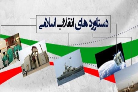 دستاوردهای دوران پس از انقلاب اسلامی در شهرستان فاریاب