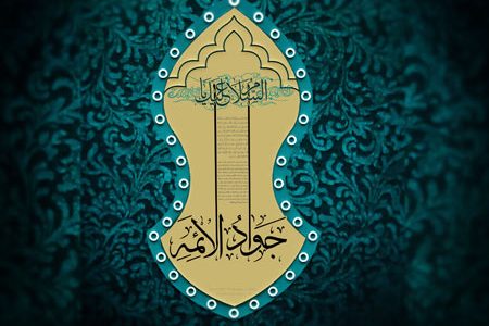 امام جواد(ع) حقایق دین را از طریق کانون وکلا به جامعه اسلامی منتقل می کرد/ لزوم الگوگیری از جهاد تبیین امام محمد تقی(ع)