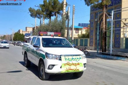 رزمایش آغاز طرح مبارزه با تهیه و توزیع مواد‌ مخدر و مشروبات الکلی در راور