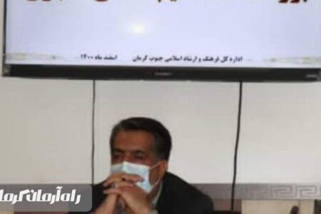 جلسه برنامه‌ریزی بزرگداشت حکیم نظامی گنجوی در جنوب کرمان برگزار شد