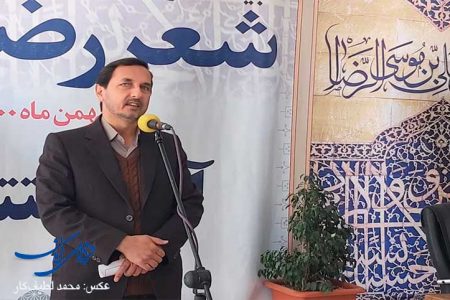 بیست‌وهفتمین جشنواره شعر رضوی آغاز به کار کرد