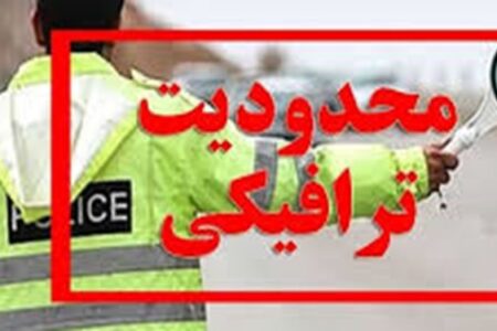 تشریح محدودیت‌های ترافیکی جشن نیمه شعبان در کرمان
