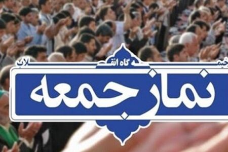 ائمه جمعه کرمان: تحولات منطقه نشان‌دهنده موفقیت‌های روزافزون محور مقاومت است