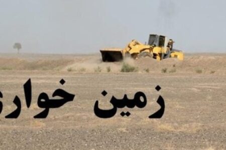 کشف زمین‌خواری ۱۶ میلیاردی در کرمان